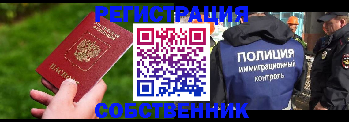 где прописаться в Рязани