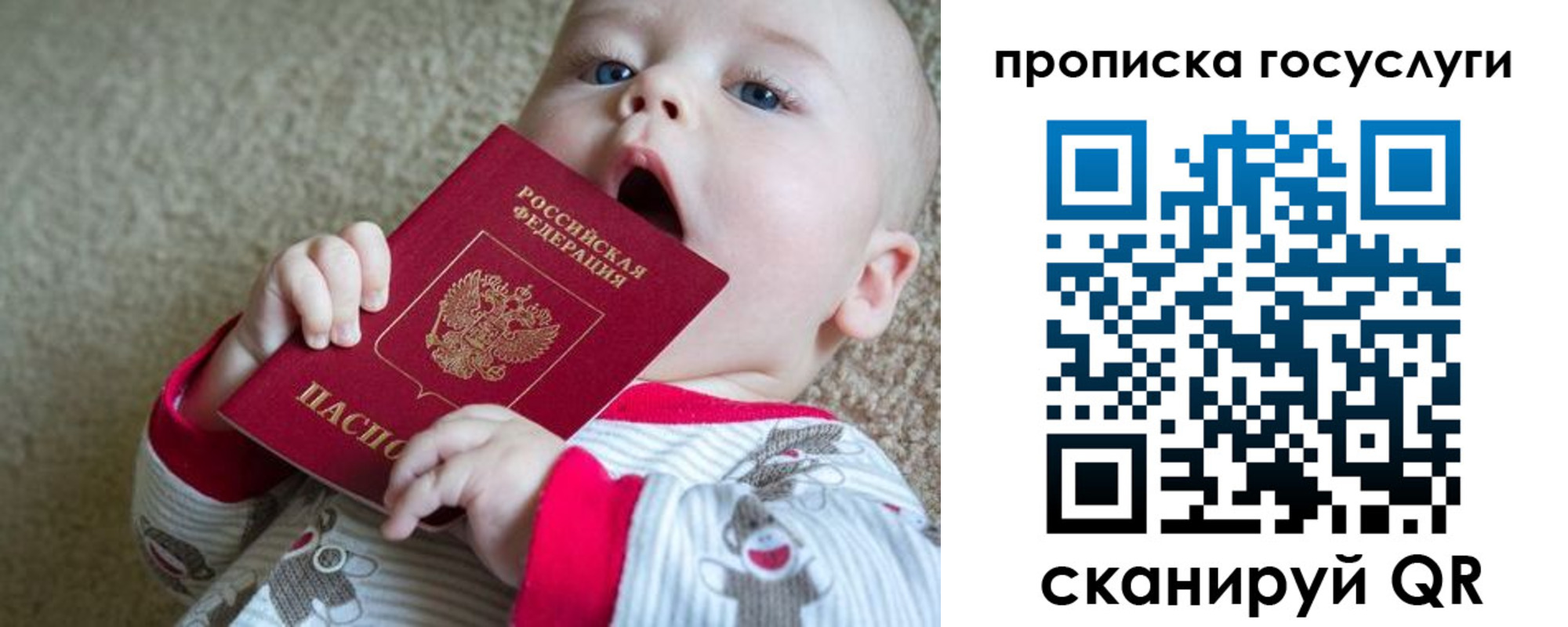 временная регистрация в квартире в Рязани