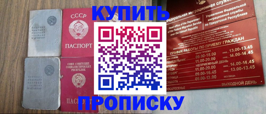 временная регистрация для всех в Рязани