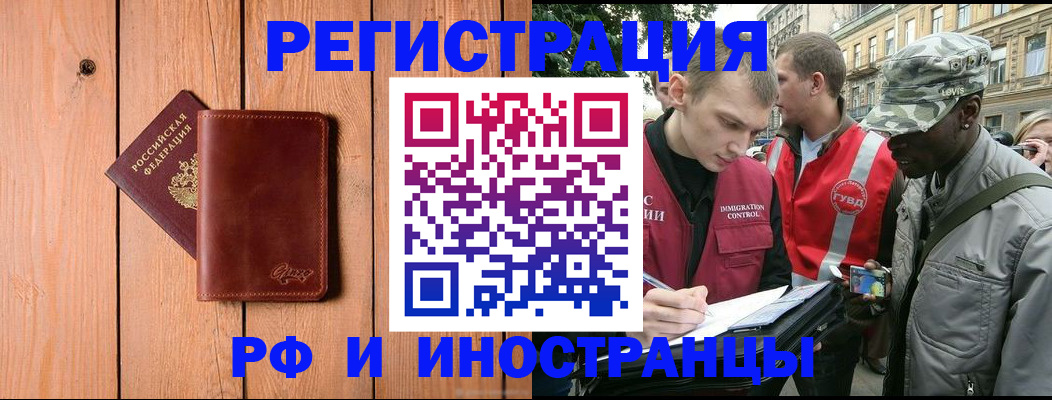 купить прописку в Рязани