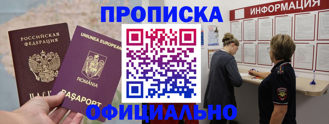 временная регистрация в Рязани