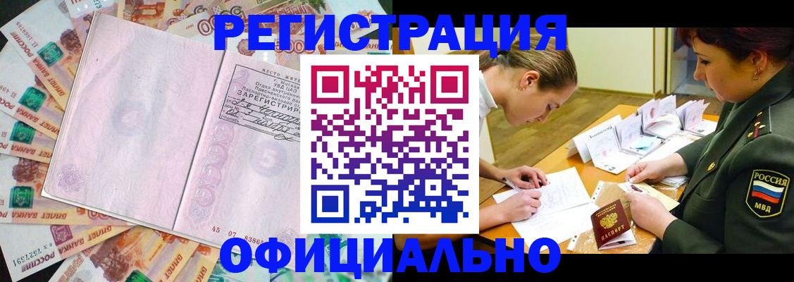 прописка в квартире в Рязани