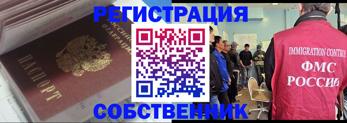 временная регистрация купить в Рязани